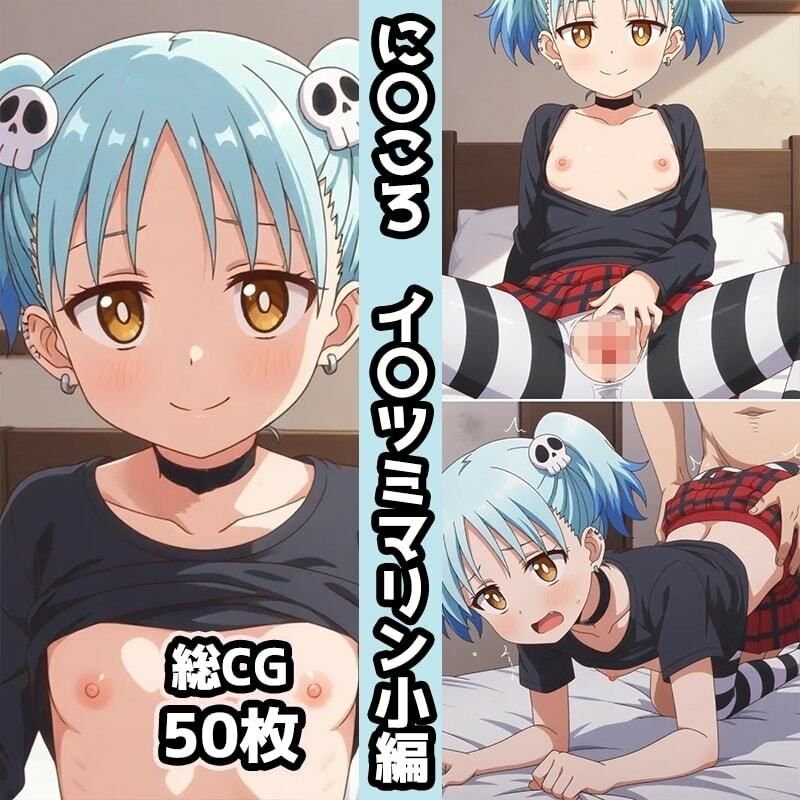 に〇ころ総集編エロCG集(2) 画像5