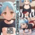に〇ころ総集編エロCG集（2）