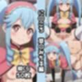 に〇ころ総集編エロCG集（3）