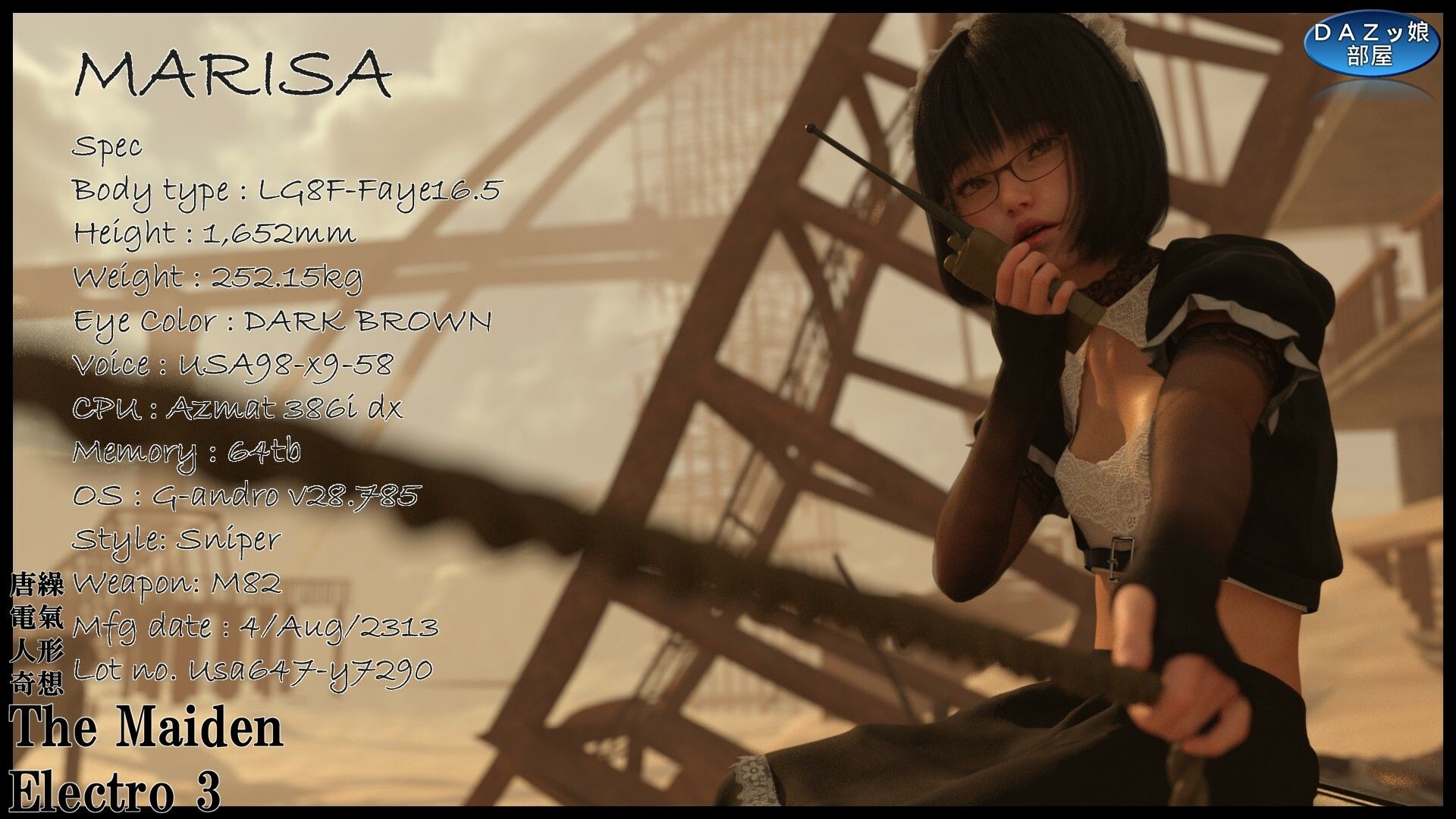 サンプル画像2:The Maiden Electro 3(ダズ娘の部屋) [d_680934]