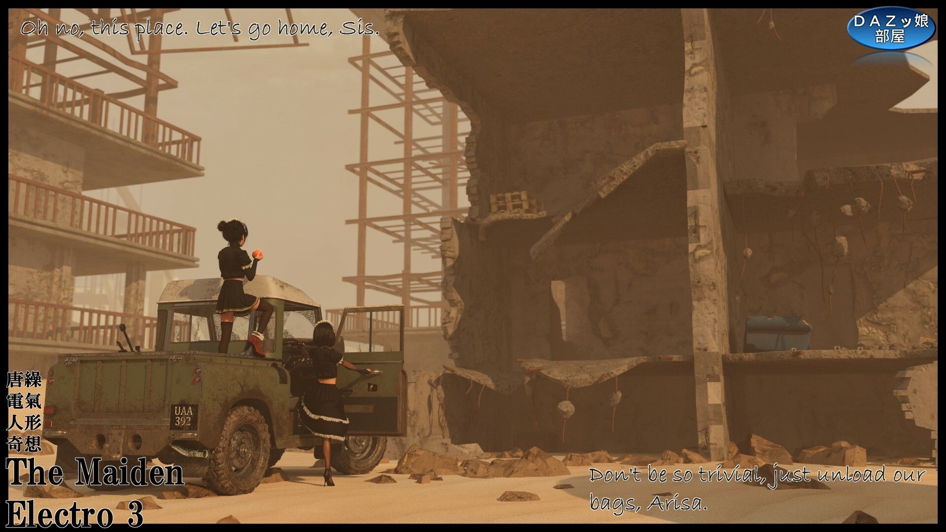 サンプル画像4:The Maiden Electro 3(ダズ娘の部屋) [d_680934]