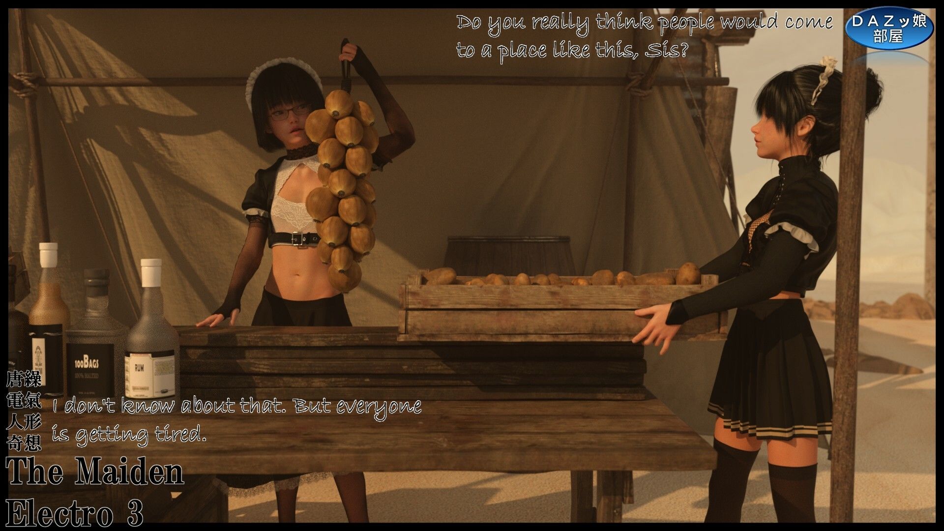 サンプル画像5:The Maiden Electro 3(ダズ娘の部屋) [d_680934]