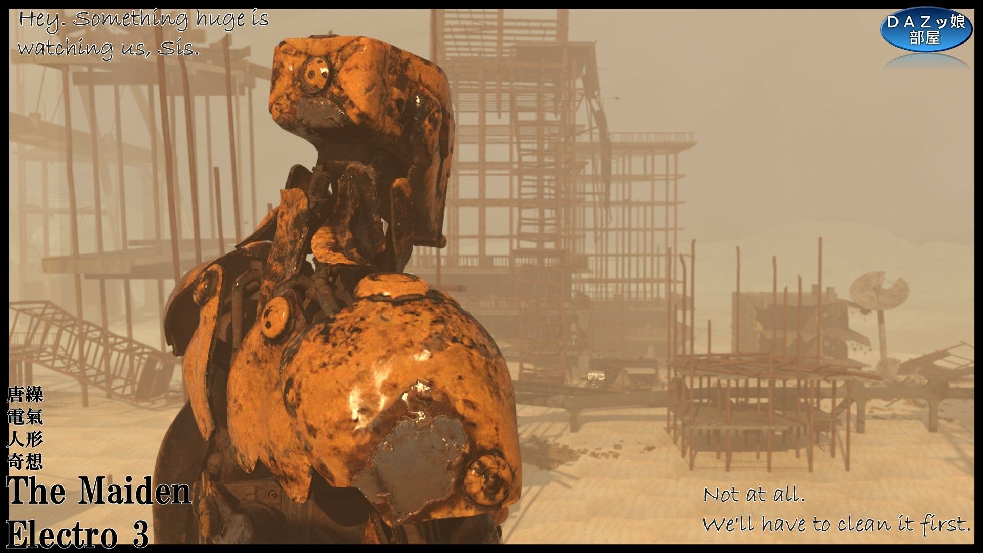 サンプル画像6:The Maiden Electro 3(ダズ娘の部屋) [d_680934]