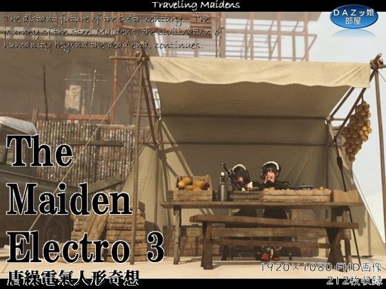 【ダズ娘の部屋】二人の役割は世界を旅する二人の双子姉妹は捨てられた町にたどり着きます『TheMaidenElectro3』 【ダズ娘の部屋】二人の役割は世界を旅する二人の双子姉妹は捨てられた町にたどり着きます『TheMaidenElectro3』