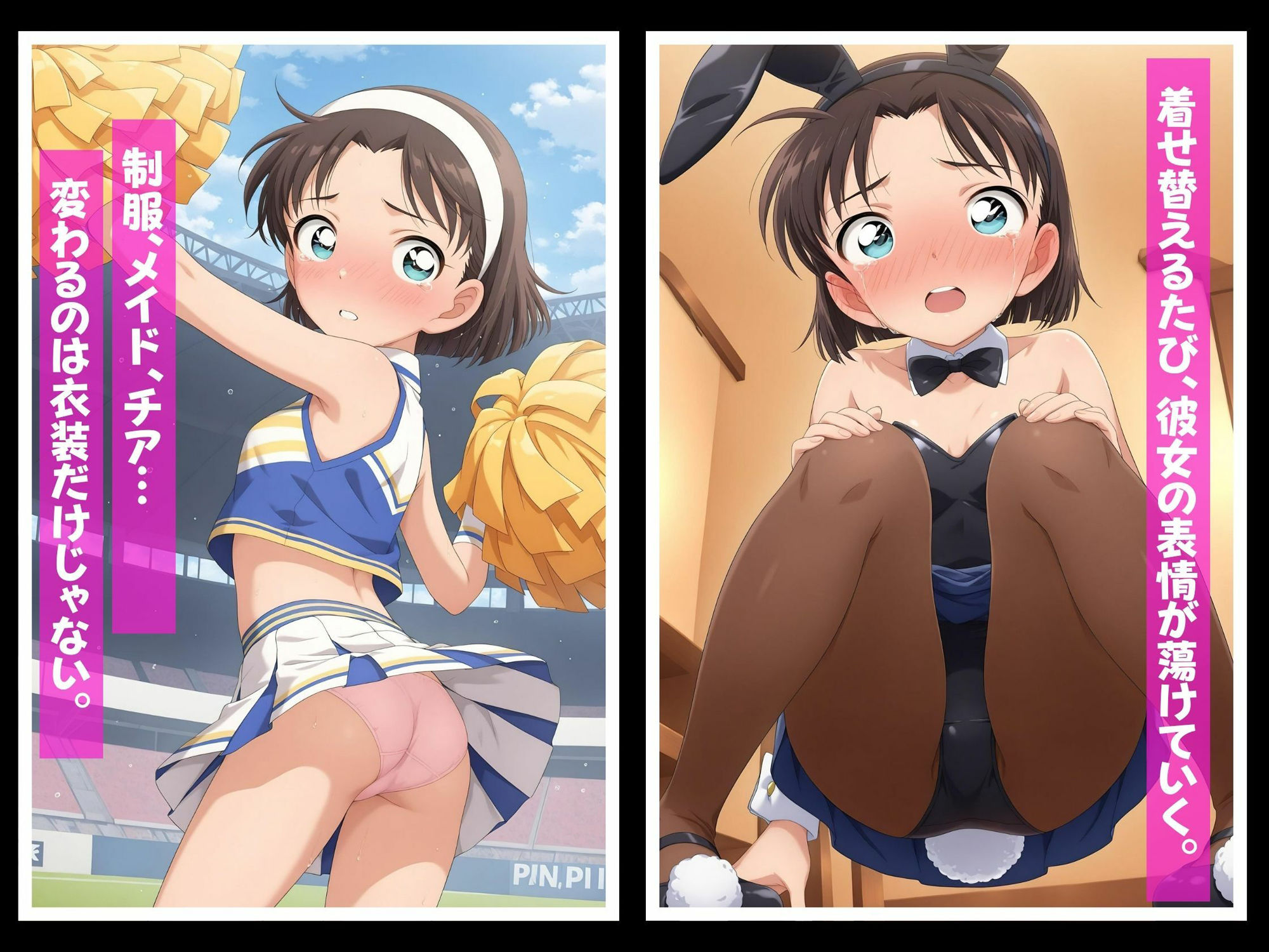 サンプル画像3:快感コスプレ部屋〜嫌がる彼女に着せてヤったら、何度もイッた〜吉◯歩美編〜(堕コスヒロインズ♪) [d_680936]