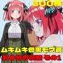 『五●分の花嫁 その1』ヒロイン脱がしてみた ムキムキ色黒モブがヤリたい放題 スマホでも見やすい縦型 シチュエーション＆クオリティ厳選済み300枚！