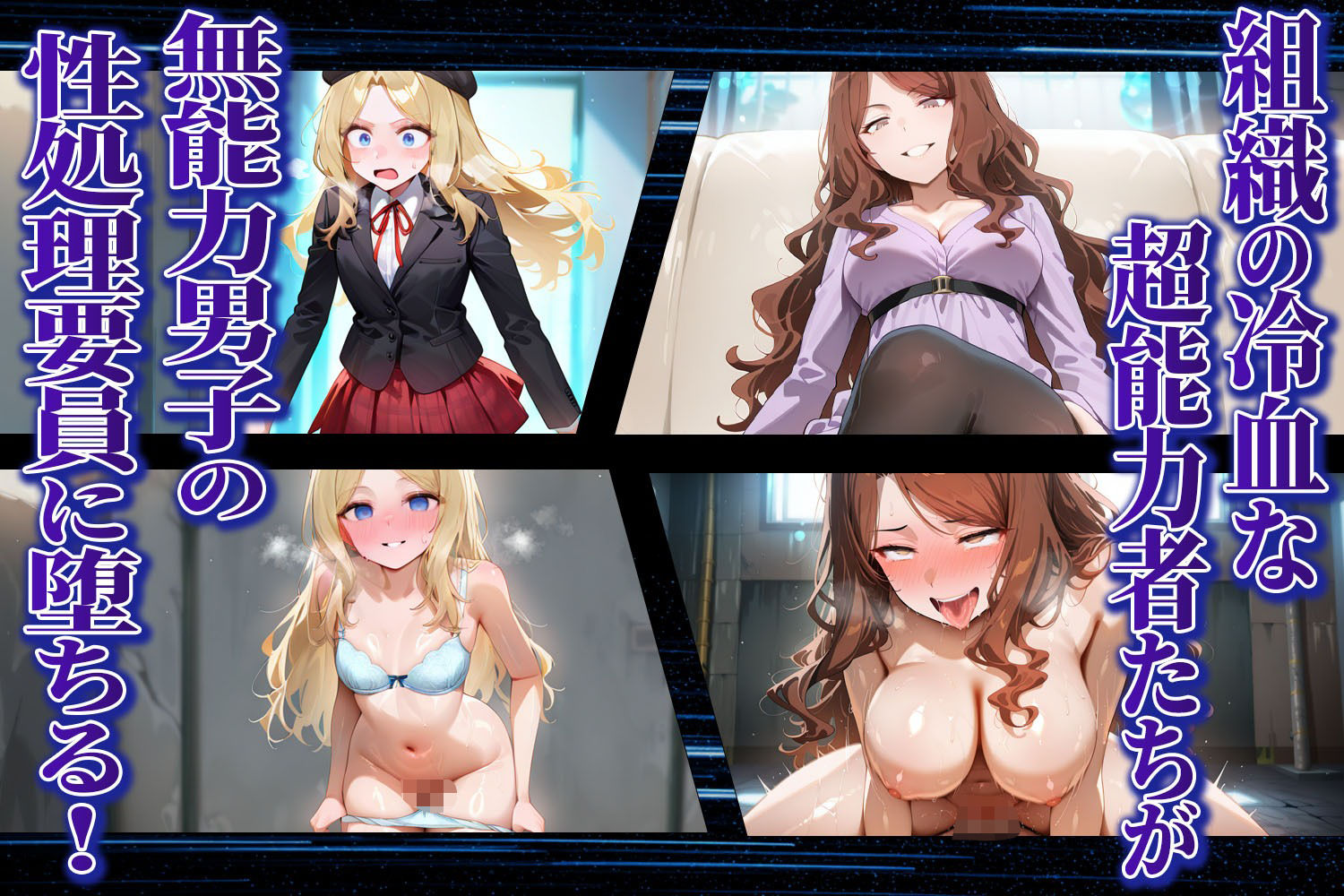 メス堕ちヒロインズ 〜催●支配で肉便器化 麦野沈利編〜 画像4