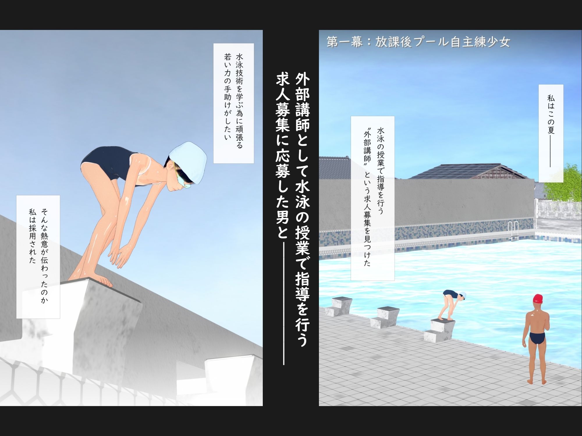 サンプル画像2:体力の限界で倒れたスポーツ少女を介抱したい〜学校プール編〜(ぽりゅた（Pollute a Innocence）) [d_681053]