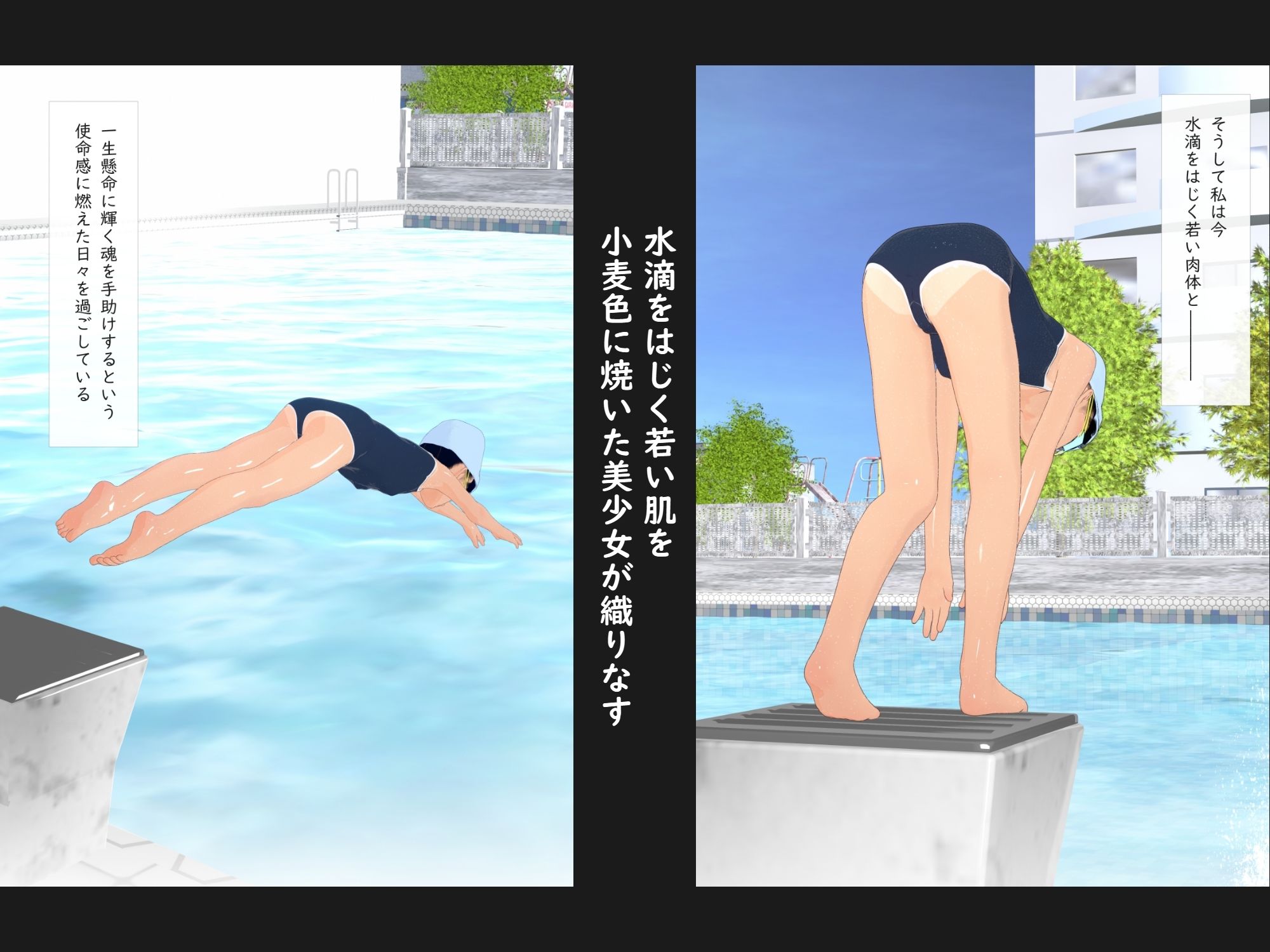 サンプル画像3:体力の限界で倒れたスポーツ少女を介抱したい〜学校プール編〜(ぽりゅた（Pollute a Innocence）) [d_681053]