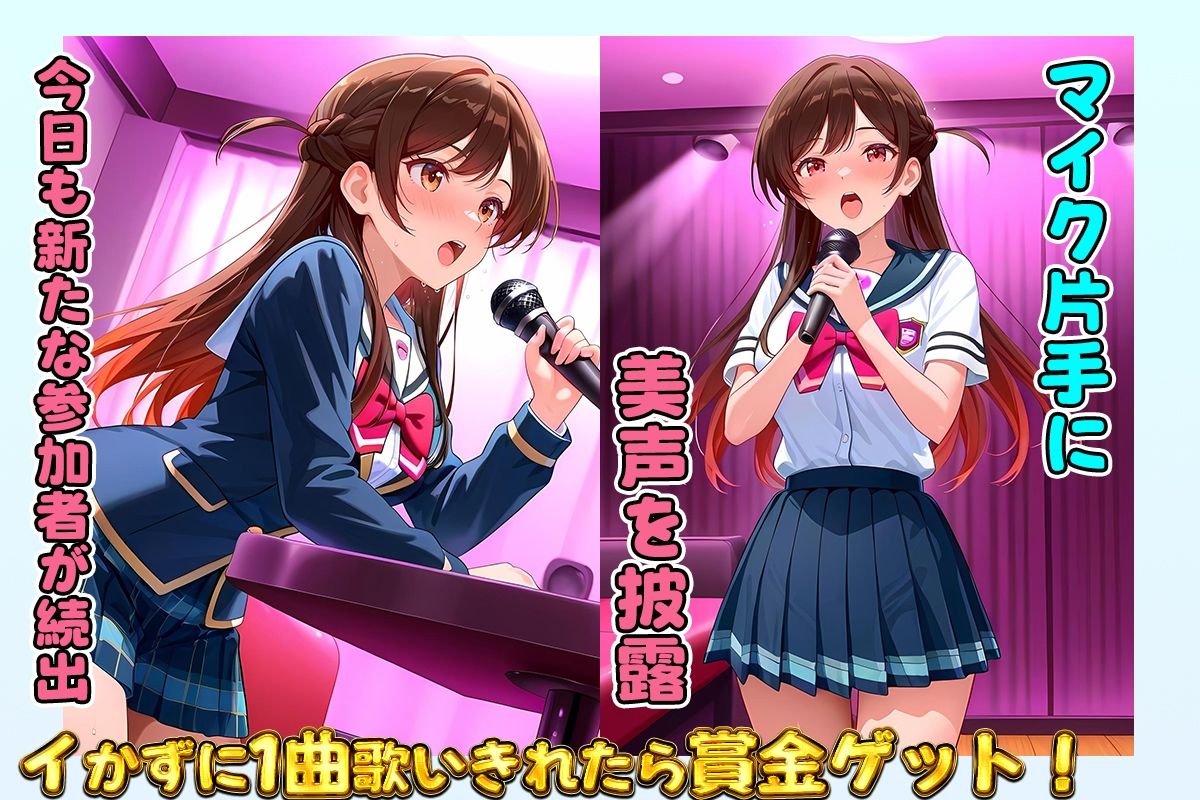 サンプル画像1:セックスカラオケ選手権！エントリーNo.7  ちづる(毎日5回オナニー) [d_681069]