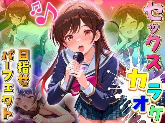 d_681069｜セックスカラオケ選手権！エントリーNo.7  ちづる【毎日5回オナニー】