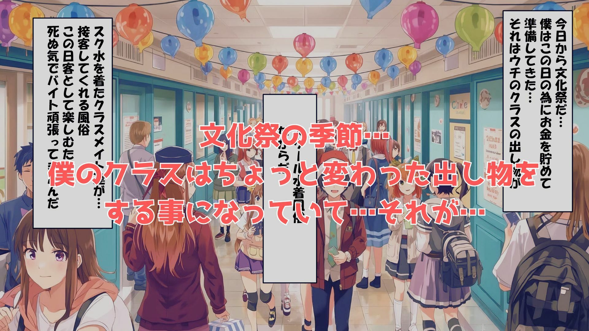 文化祭スクール水着風俗 画像1