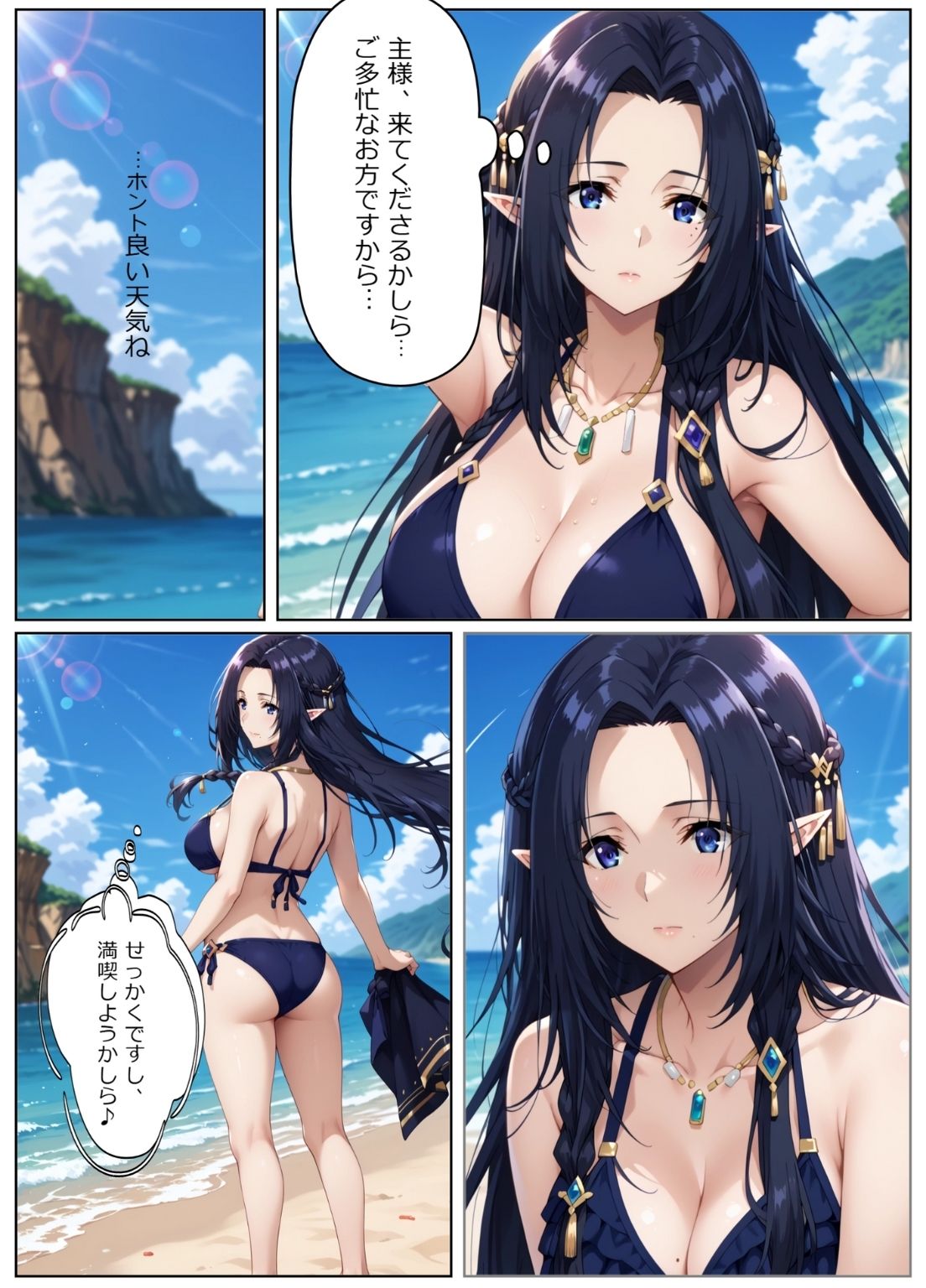 陰の膣力者になりたくて_#3(ガ〇マ)383枚 画像7