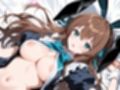 性欲まみれ バニーガール ver.