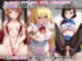 淫紋怪人がヒロインをメス奴●化して調教する話〜ニセ●イ編〜