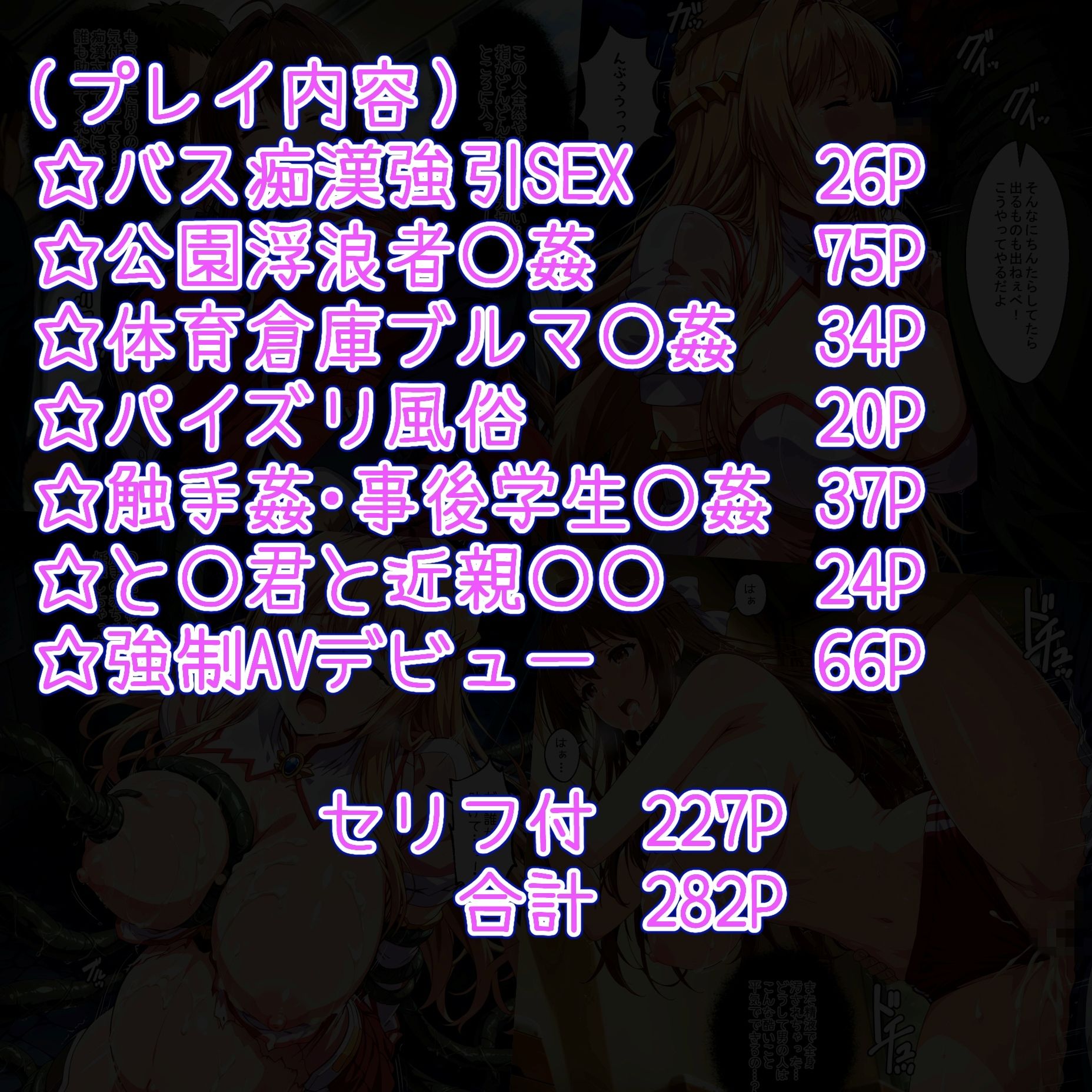 サンプル画像1:汚された女神天使エンゼル〇ィアー(AGAI) [d_681136]