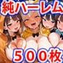 真巨乳ハーレム学園猫耳きぐるみコスプレハロウィン編 真巨乳ハーレム学園猫耳きぐるみコスプレハロウィン編
