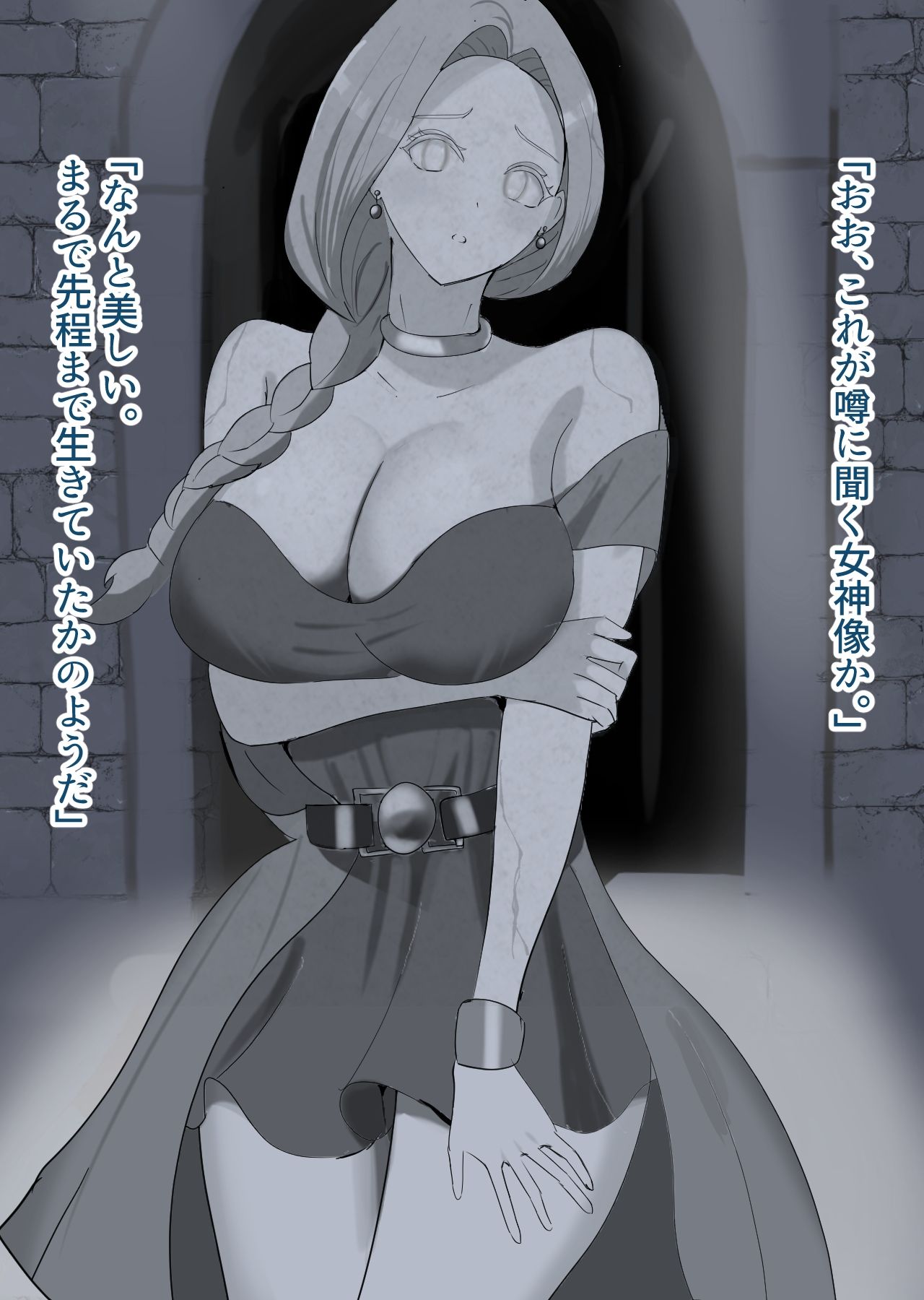 サンプル画像1:ビアンカ石化凌○記(夕やけ) [d_681178]