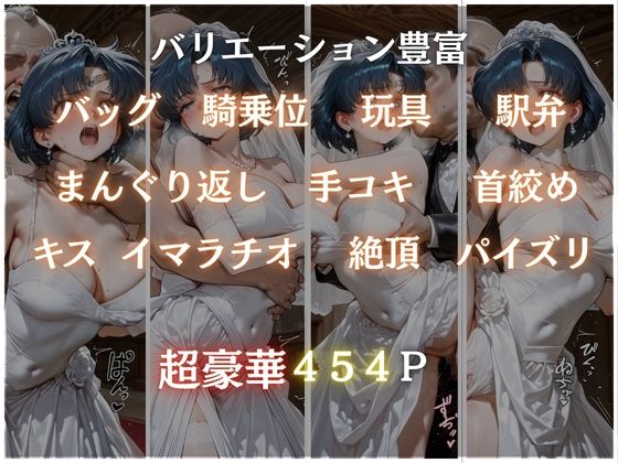 サンプル画像2:結婚式で義父に襲われた美女3(AIまじっく) [d_681192]