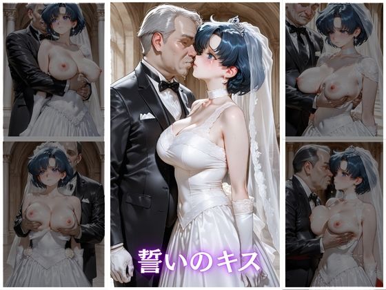 結婚式で義父に襲われた美女3 画像3