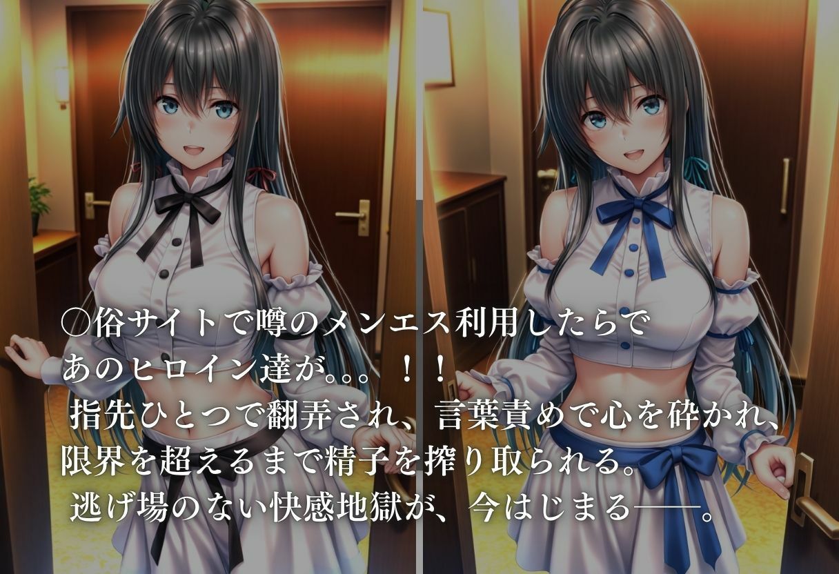 噂のメンエス 雪ノ下雪乃 画像10