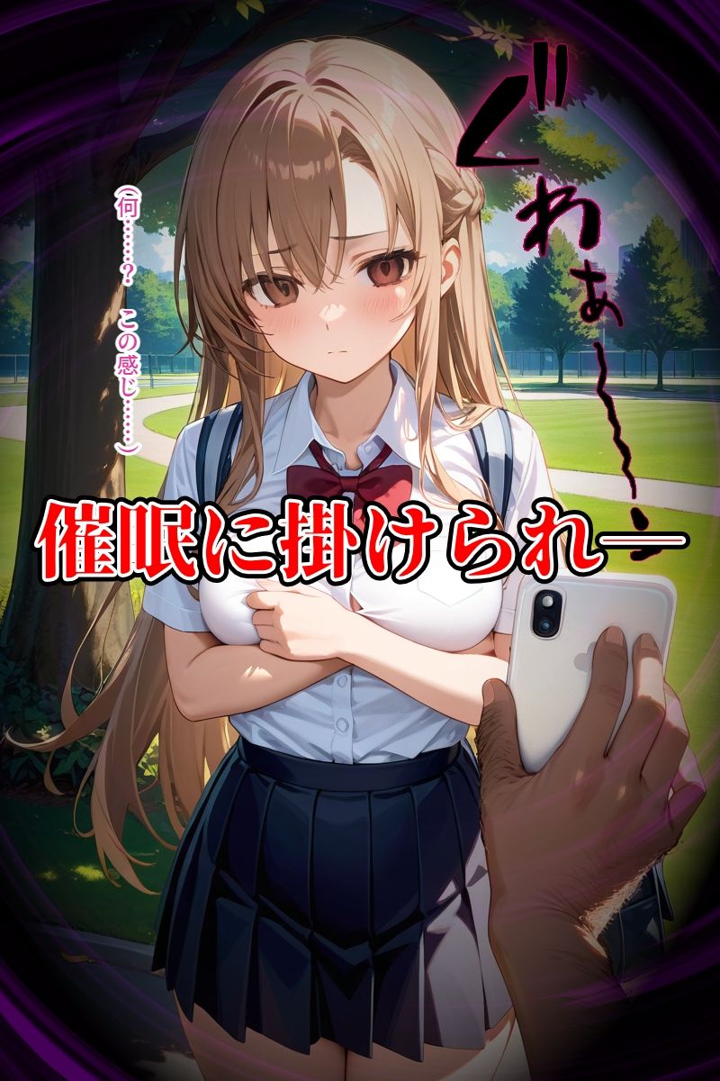 サンプル画像2:催〇アプリで中年男に孕ませられる(AIkiすたじお) [d_681199]