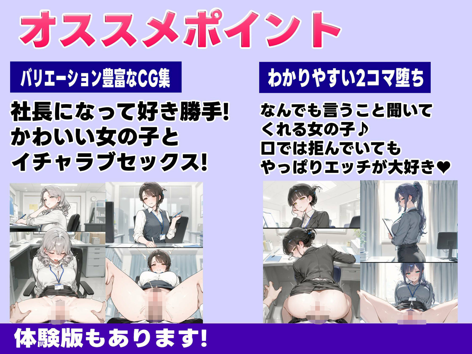 サンプル画像1:洗脳スキルで学園支配！！！射精しまくりハーレム 即堕ち2コマシリーズ(すぺしゃりすと) [d_681201]