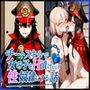 チートスキルで女の子をH漬けにして性奴●にする話 〜織田信長編〜