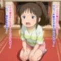 お客様は神様です（千/千と千〇の神〇し）