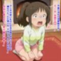 お客様は神様です（千/千と千〇の神〇し）