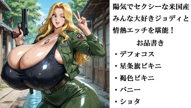 サンプル画像1:ジ〇ディ爆竜の良さを伝えたいCG集(もげのAI屋) [d_681266]