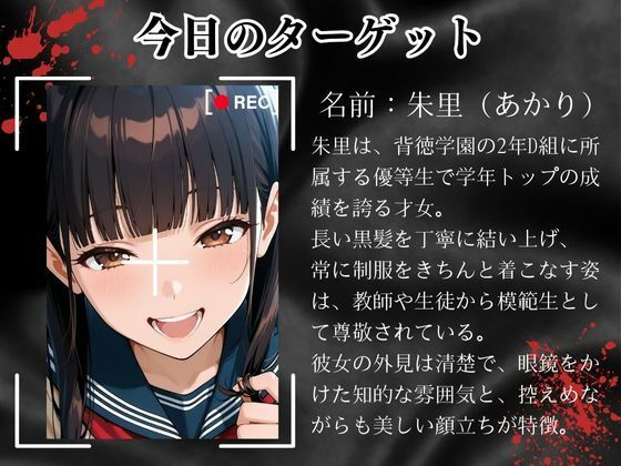 サンプル画像2:〜性の教典〜優しい先生の裏の顔はレ●プ魔編 完堕ちするまで続く性指導（朱里）(私立背徳学園) [d_681287]