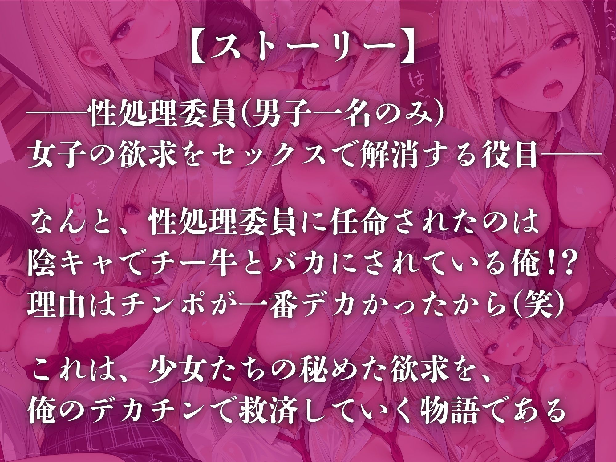 サンプル画像1:チー牛の俺が性処理委員！？〜一軍ギャル 金見真莉愛の処女を生ハメで卒業させる〜(くりーむクリーム) [d_681296]