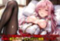 ［亡国の孕み袋］ 〜帝国軍は国を挙げての強●魔〜   第21部 見習い女騎士編 〜占領されし王国、見習い騎士たち〜