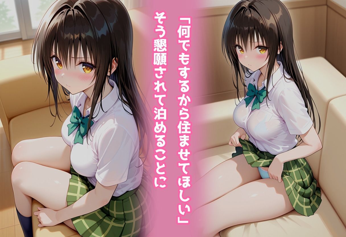 サンプル画像2:民泊トラブル！？…美少女と突然の強●ルームシェア性活 〜古手川編〜(アイポスラボ) [d_681317]