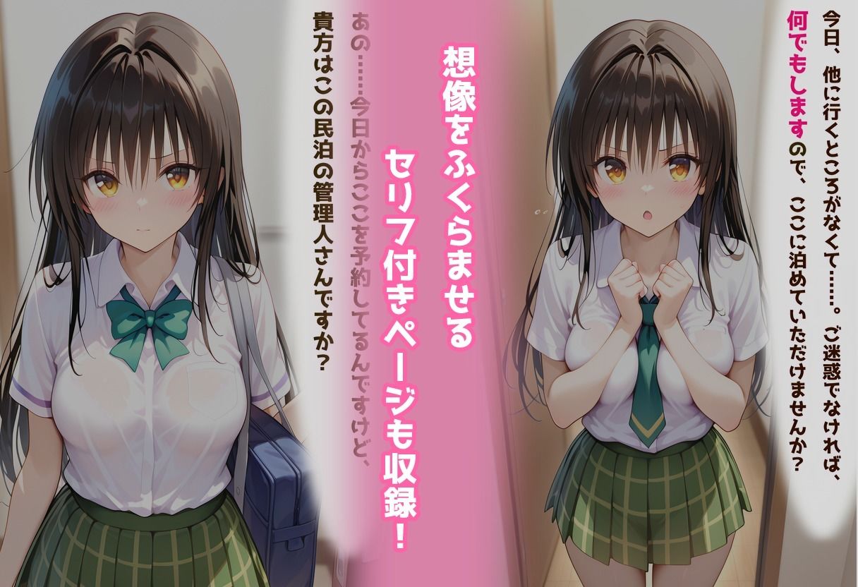 民泊トラブル！？…美少女と突然の強●ルームシェア性活 〜古手川編〜 画像9