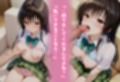 民泊トラブル！？…美少女と突然の強●ルームシェア性活 〜古手川編〜
