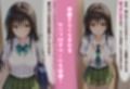 民泊トラブル！？…美少女と突然の強●ルームシェア性活 〜古手川編〜