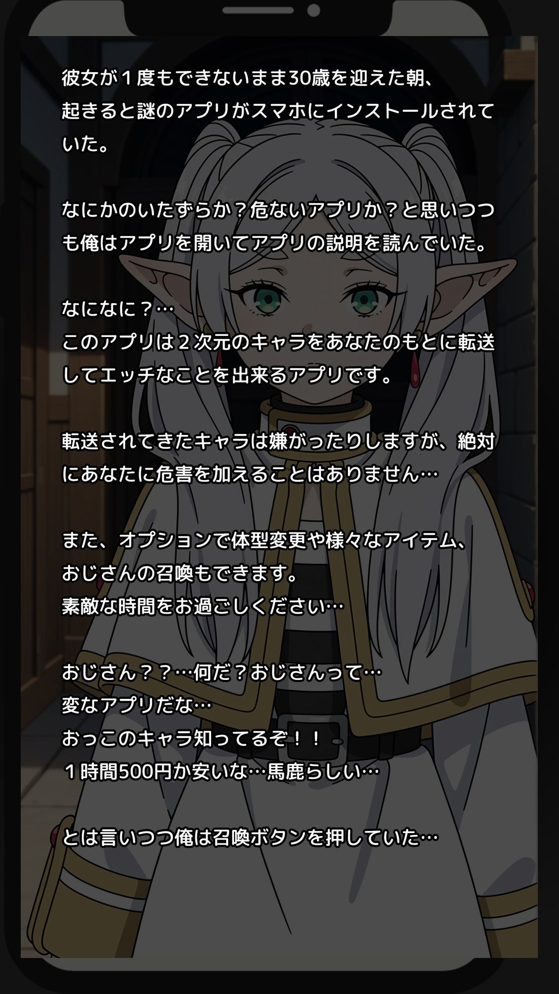 サンプル画像1:【一部セリフつき】Deliサモ☆ 美少女とおじさん強●召喚アプリ – 伝説の魔法使い編 -(Kemmy) [d_681318]