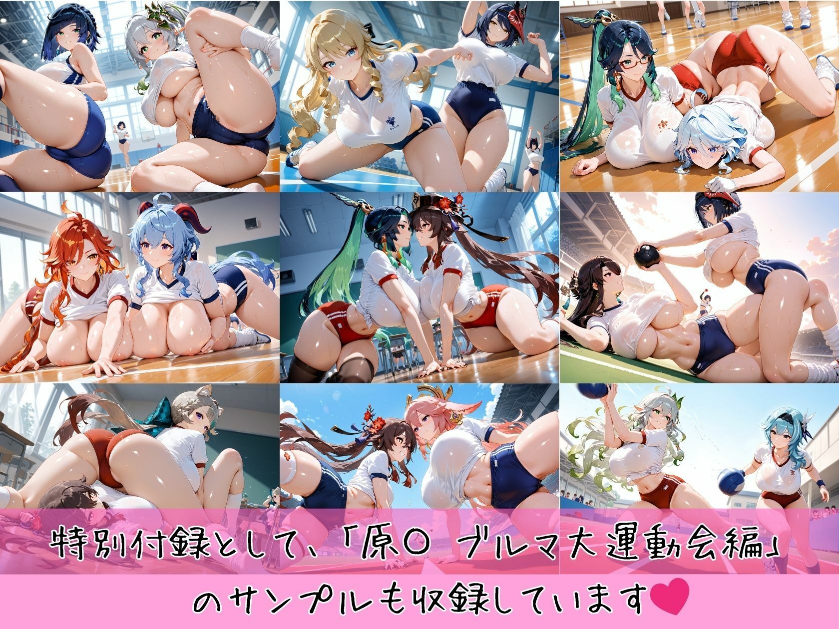 爆乳化 原神 ニィロウ/コレイ/ファルザン他 画像1