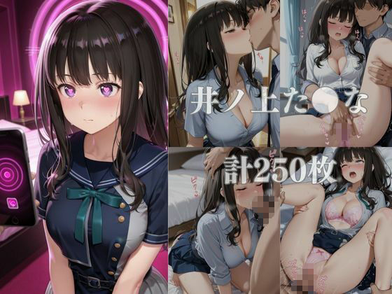 サンプル画像4:催●（はーと）彼女  メス堕ち性指導  『リ●イル・リ●リス』vol.1(AIアーカイブ) [d_681366]