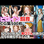 ヒロイン飼育  からかい上手の高〇さんが熟女になり奴●化するCG集