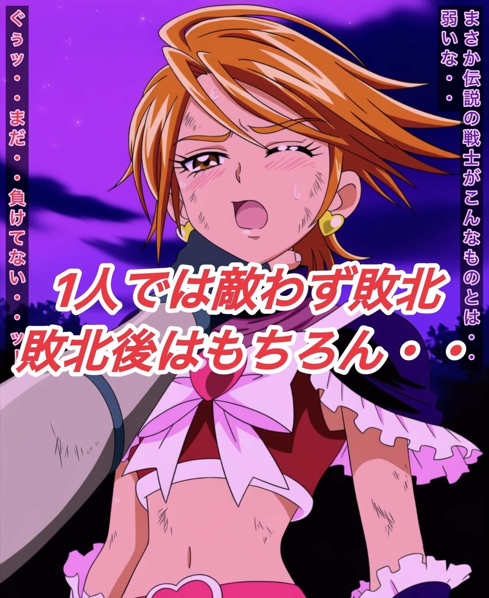 R-18キ○アブラックストーリー2 サンプル4
