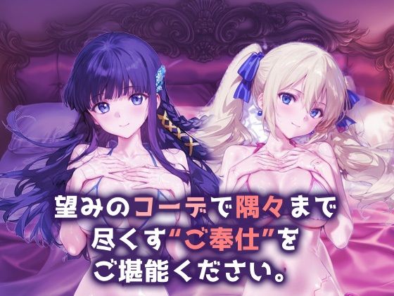 サンプル画像1:ご奉仕ヒロイン_司波深雪/アンジェリーナ・クドウ・シールズ(チョコミントショック) [d_681414]