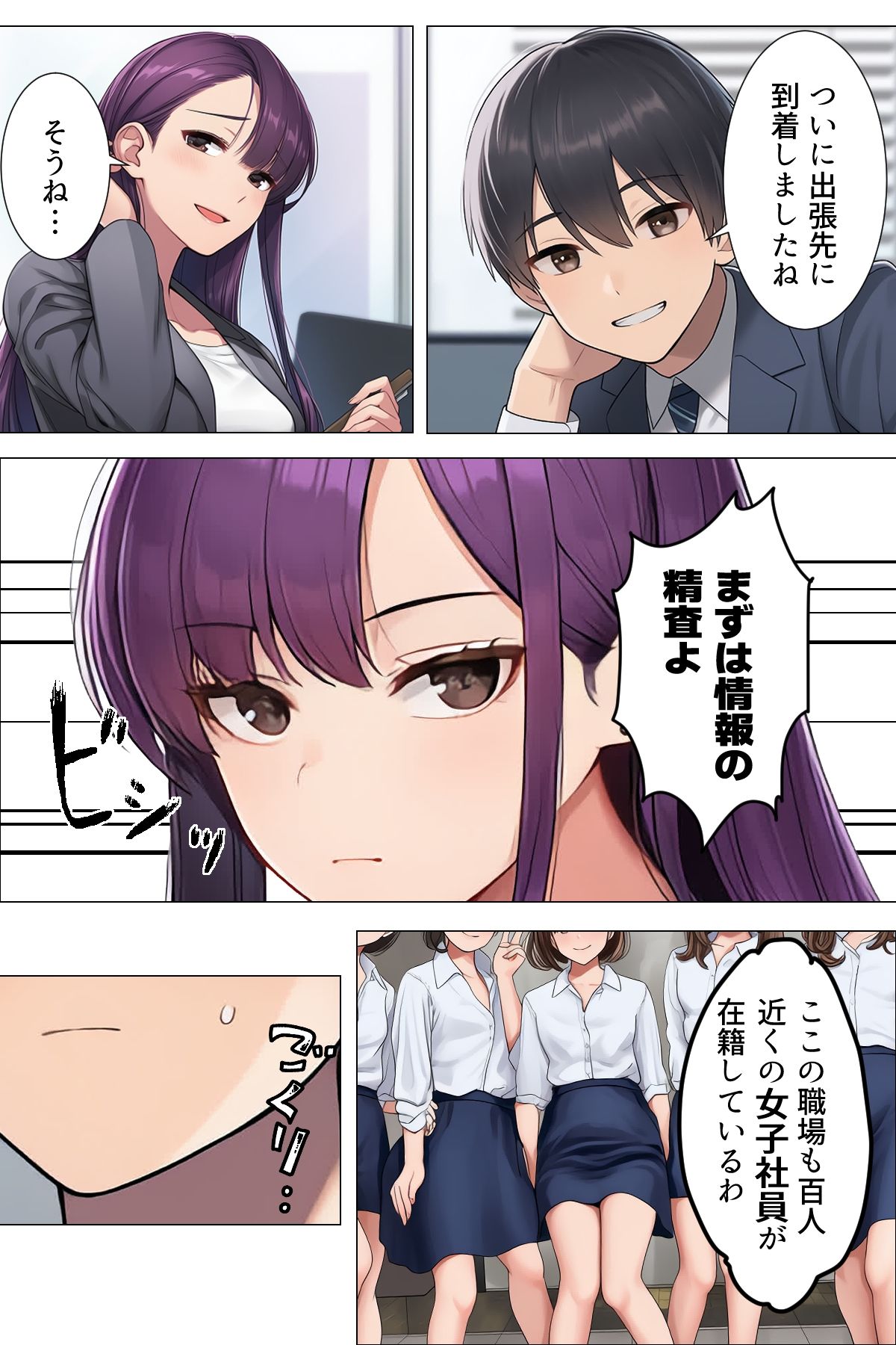 【漫画】僕はいつも同じ会社で働く女子社員の生下着を想像していた2  下着泥棒撃破＆生パンティゲット編 画像5