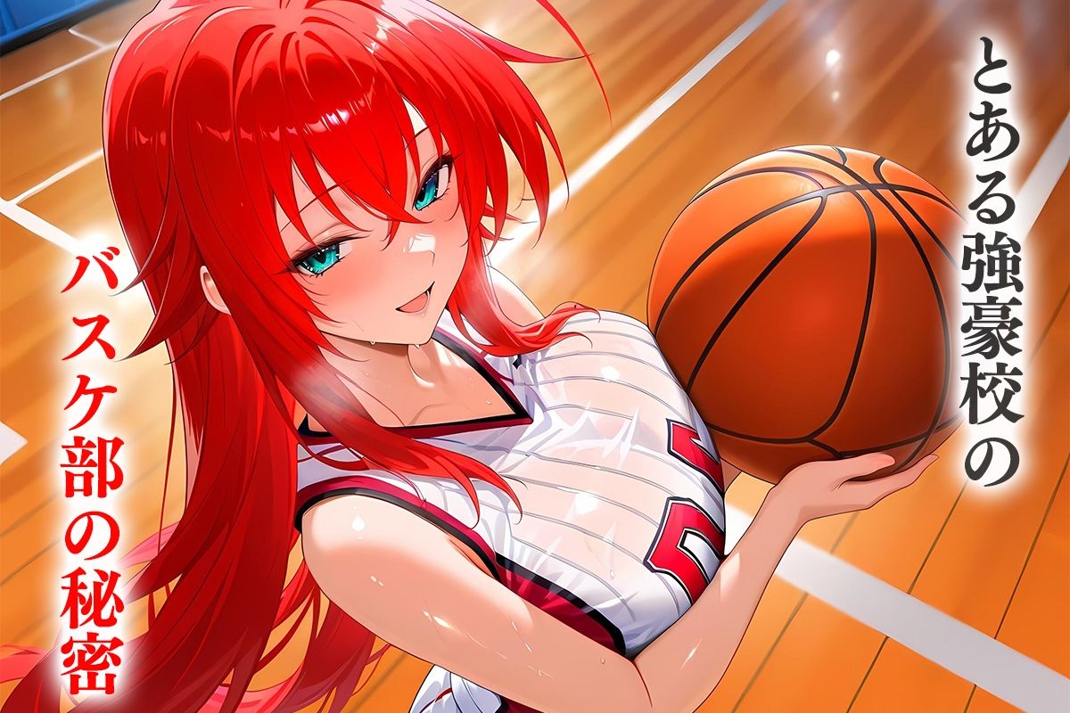 サンプル画像1:とある強豪校の部活後の秘密―バスケ部のリアスさん(毎日5回オナニー) [d_681445]