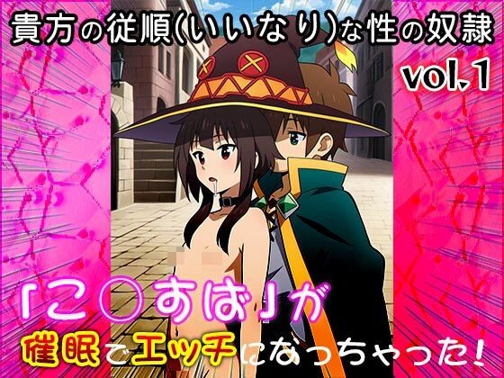 サンプル画像2:【同人CG集】こ○すば 1(同人天国) [d_681541]