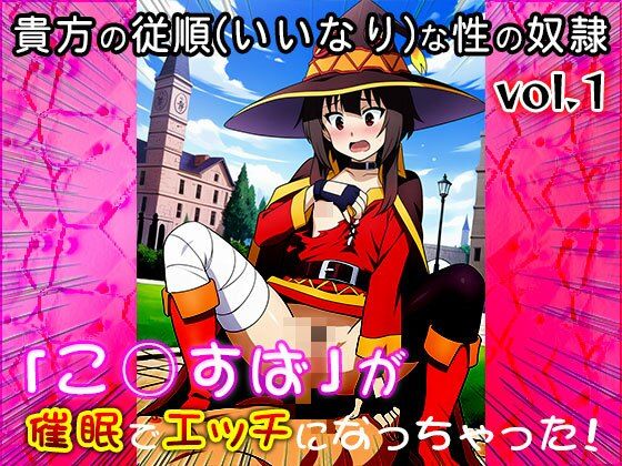 サンプル画像3:【同人CG集】こ○すば 1(同人天国) [d_681541]