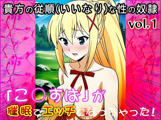 サンプル画像4:【同人CG集】こ○すば 1(同人天国) [d_681541]