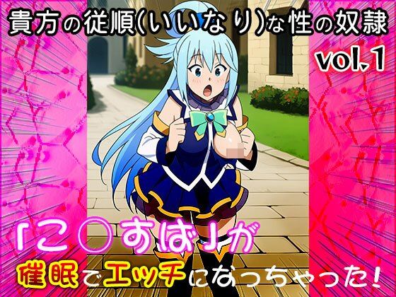 サンプル画像5:【同人CG集】こ○すば 1(同人天国) [d_681541]